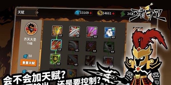 王者守卫