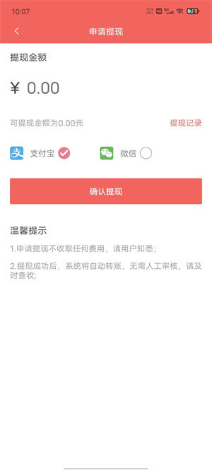 一米赚钱