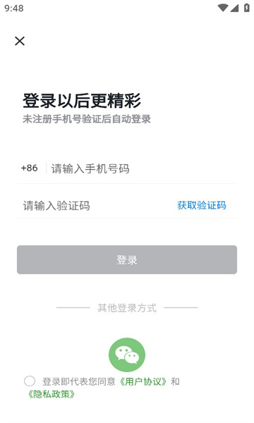 浆果多开安卓版