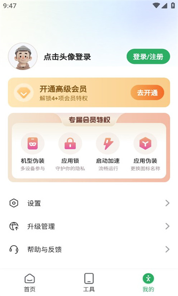 浆果多开安卓版