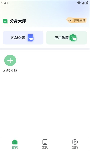 浆果多开安卓版