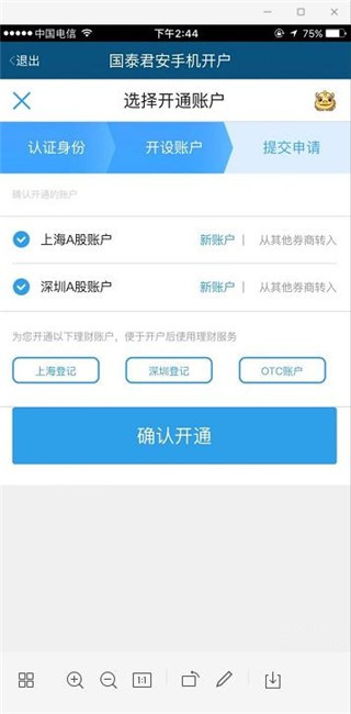 国泰君安君弘