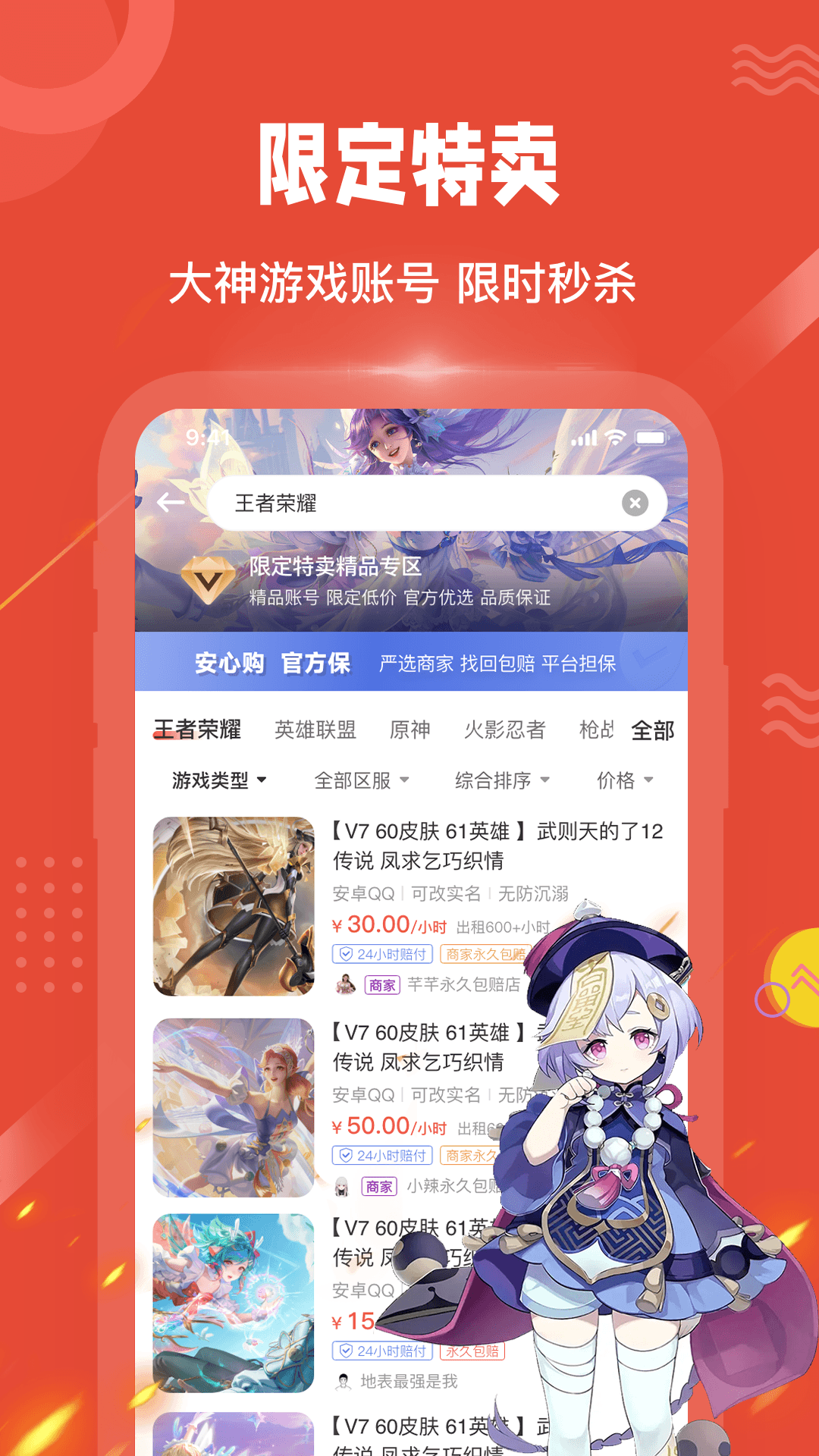 贪玩猫交易平台