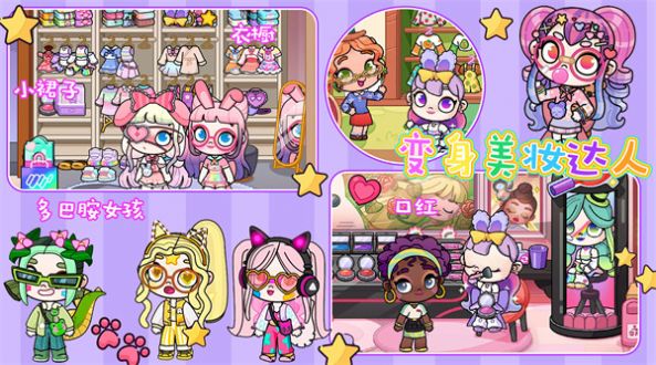 凡达模拟世界手游官方版