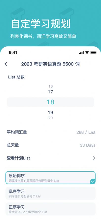 炭炭背单词app
