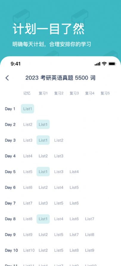 炭炭背单词app