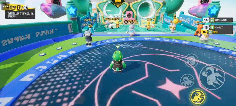 元梦之星微信体验版