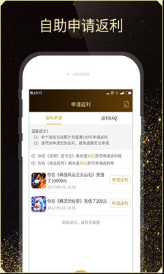 BTGO游戏盒 2.4.5