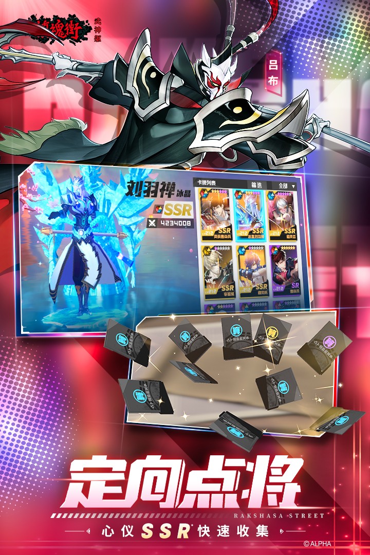 镇魂街武神躯