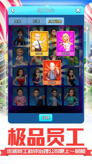 叫我有钱人官方正版下载