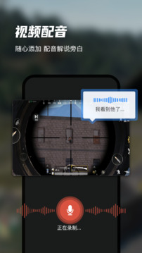 迅捷录屏大师 2.1.1