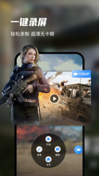 迅捷录屏大师 2.1.1