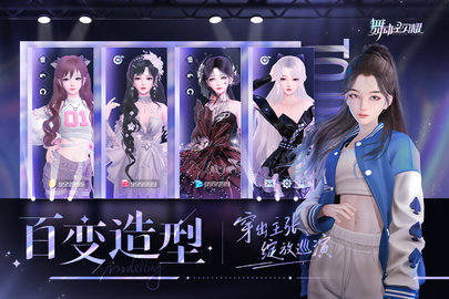 舞动星闪耀(官网版)