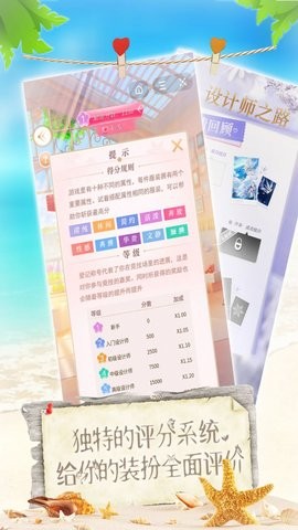 女神爱打扮游戏