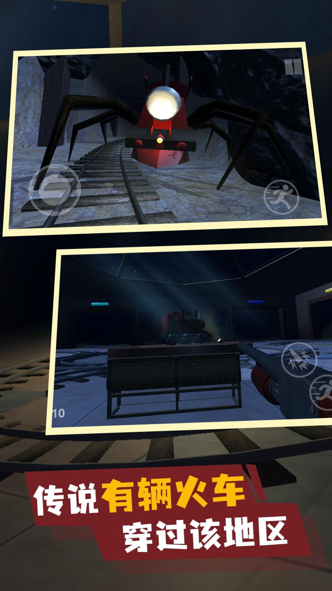 末日列车生存游戏手机版