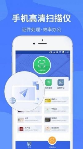 OCR扫描仪APP安卓版