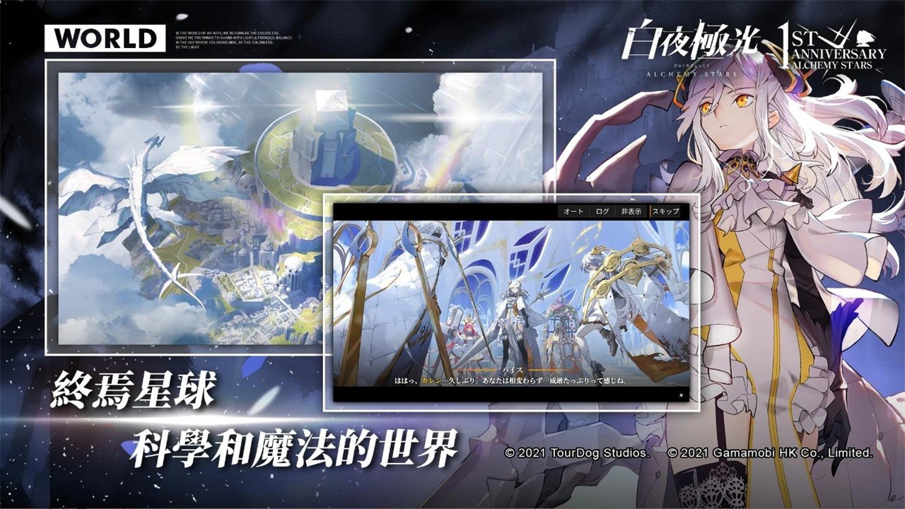 白夜极光(附wiki)