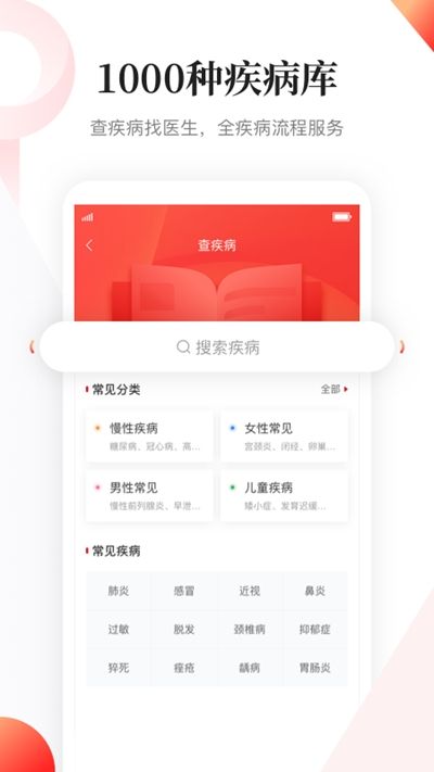 人民日报健康2023版