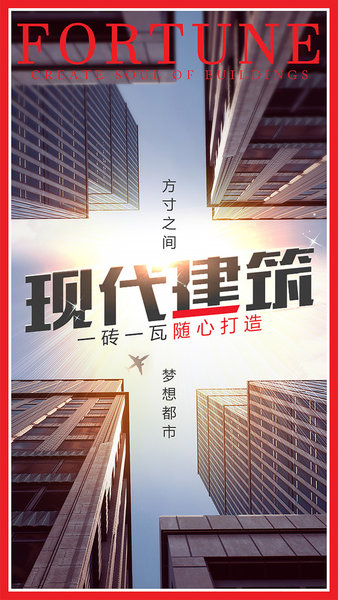 谁是首富总裁版v1.0.41