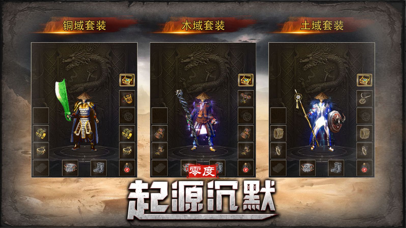 零度起源沉默游戏官方版截图3