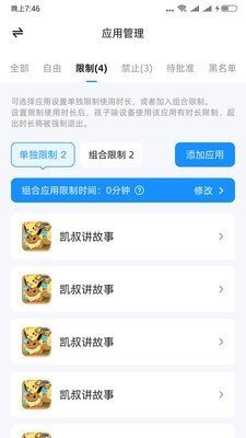 猿爸爸上网守护v1.0.0