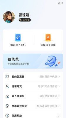 猿爸爸上网守护v1.0.0