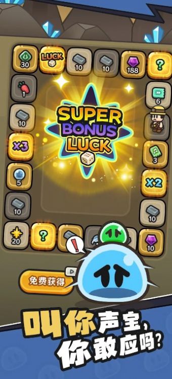 史莱姆敲厉害游戏官方安卓版