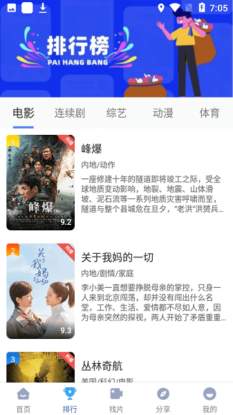 快云影音官方版2023