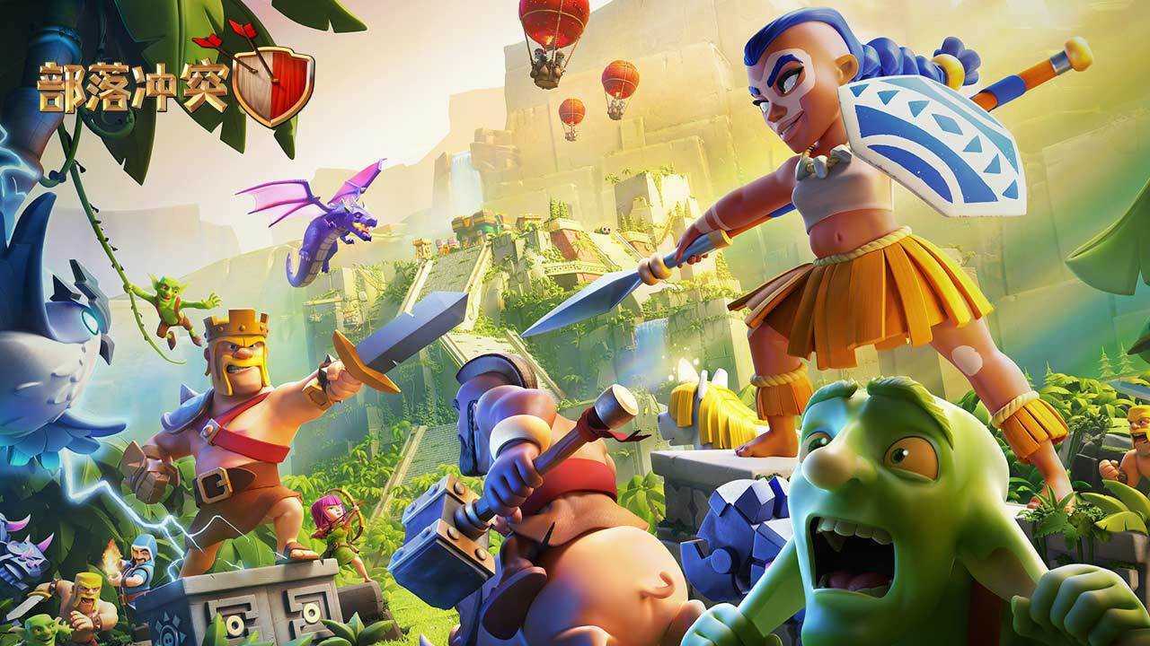 部落冲突无限兵力魔改版