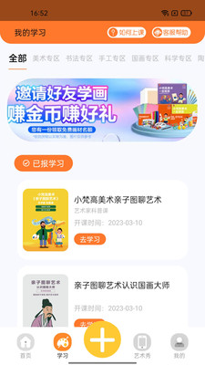 小梵高艺术APP最新版