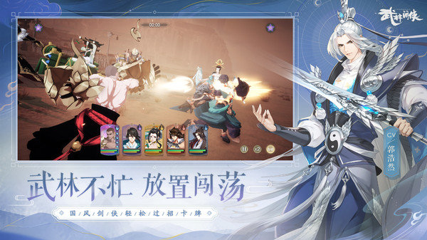 武林闲侠体验服