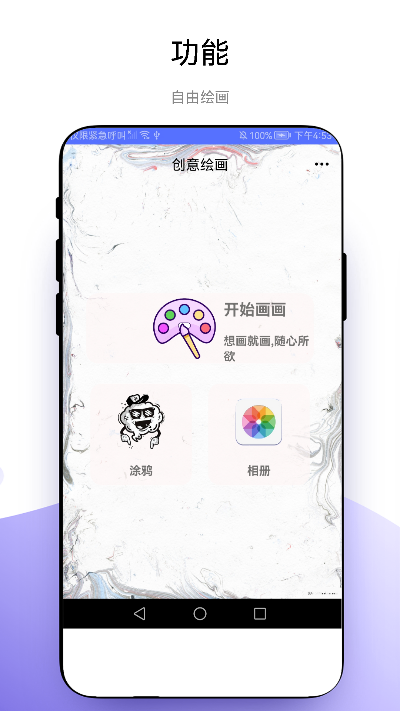 创意绘画v1.0.1