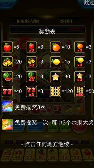 老虎机游戏单机免费版