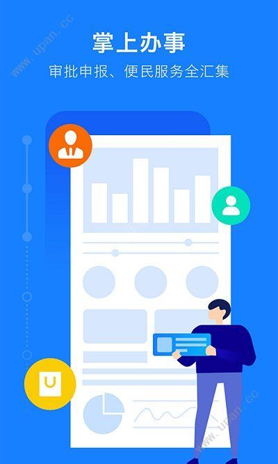 浙里办app官方版截图1
