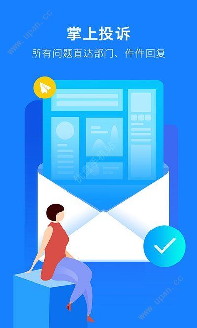 浙里办app官方版截图3