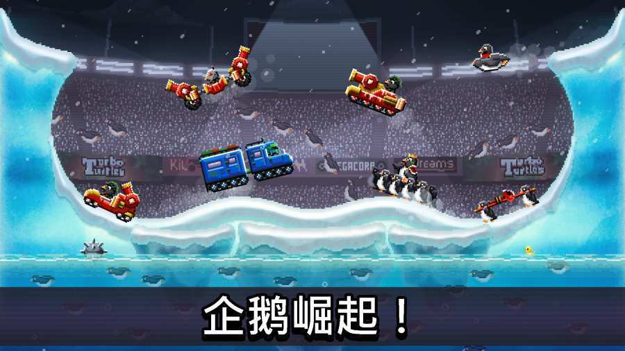 撞头赛车无限解锁车辆