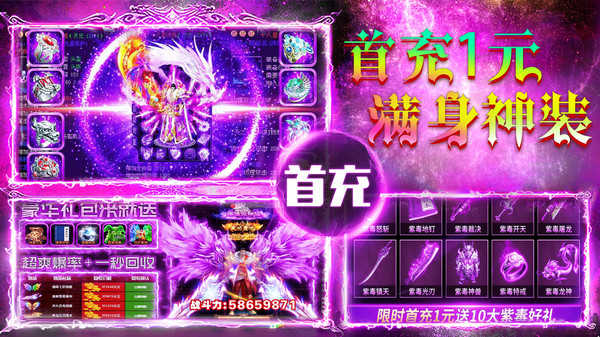 皇城传奇超变打金传奇