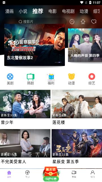 蓝猫影院app截图3