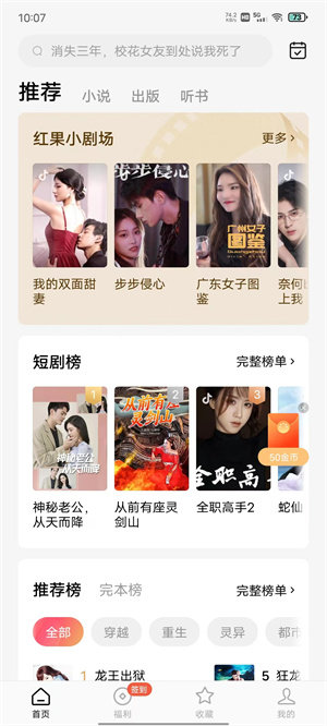 红果短剧
