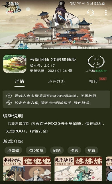 百分网游戏盒子