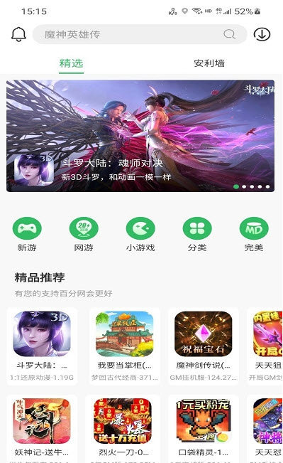 百分网游戏盒子