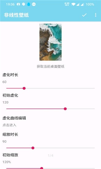 非线性壁纸 1.3