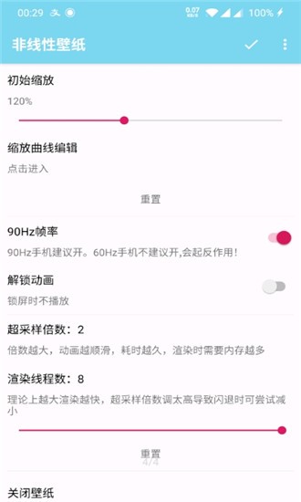 非线性壁纸 1.3