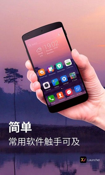 x桌面免费