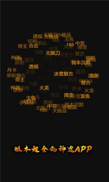 神途元宇宙手游官方正版
