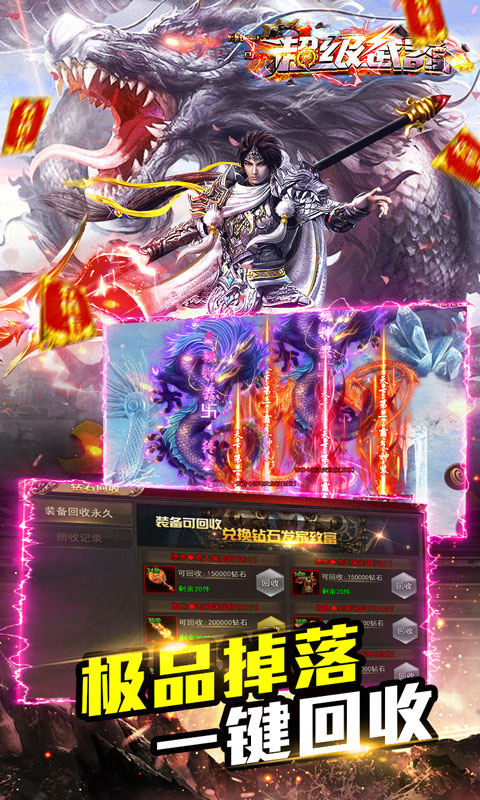 超级武器bt版截图2