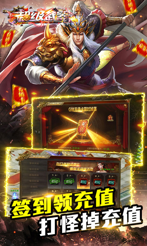 超级武器bt版截图1