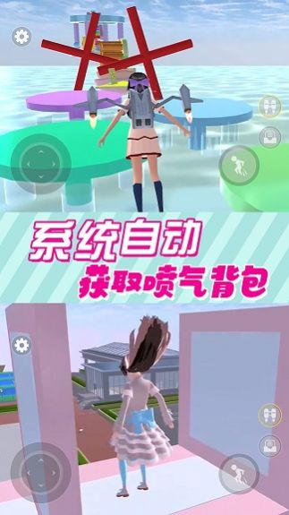 樱花校园逃离跑酷中文版截图2