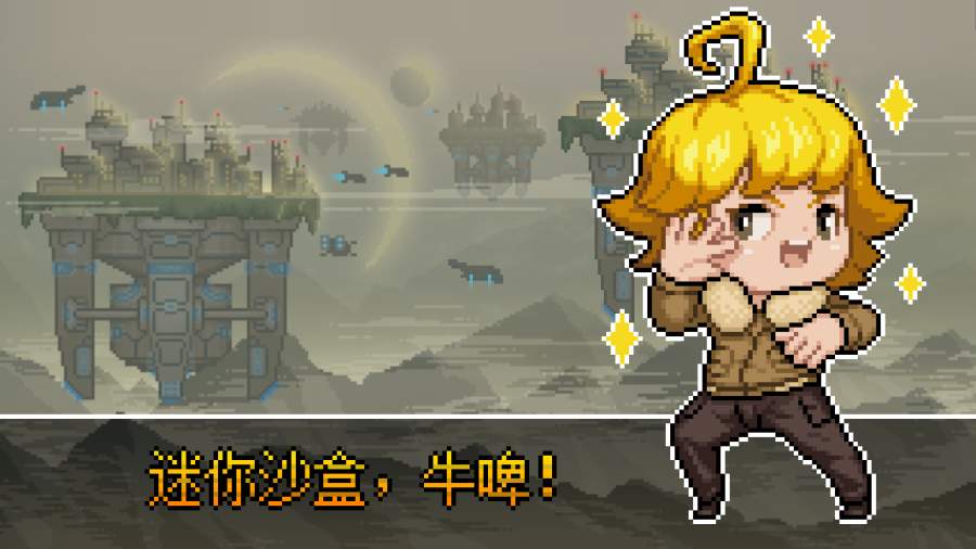 追随者联萌安卓版