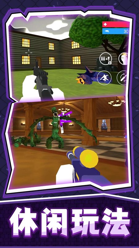 密室捉妖记游戏官方安卓版截图2